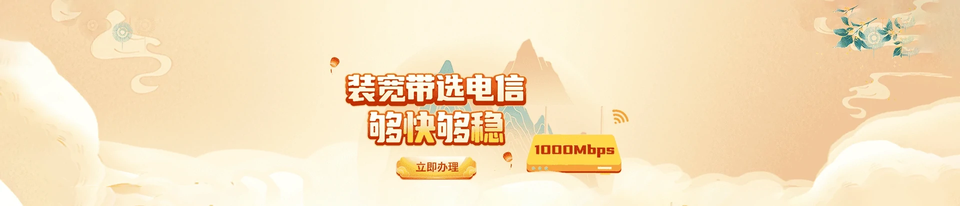 海南钢铁公司电信宽带