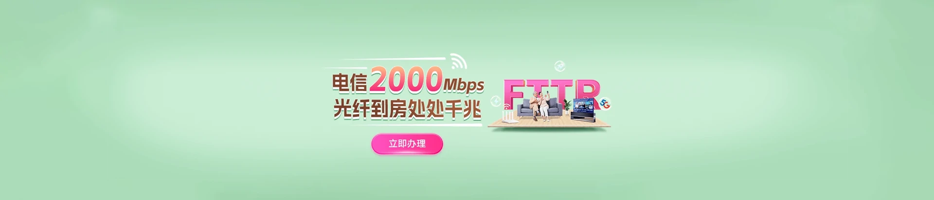 海南钢铁公司电信宽带