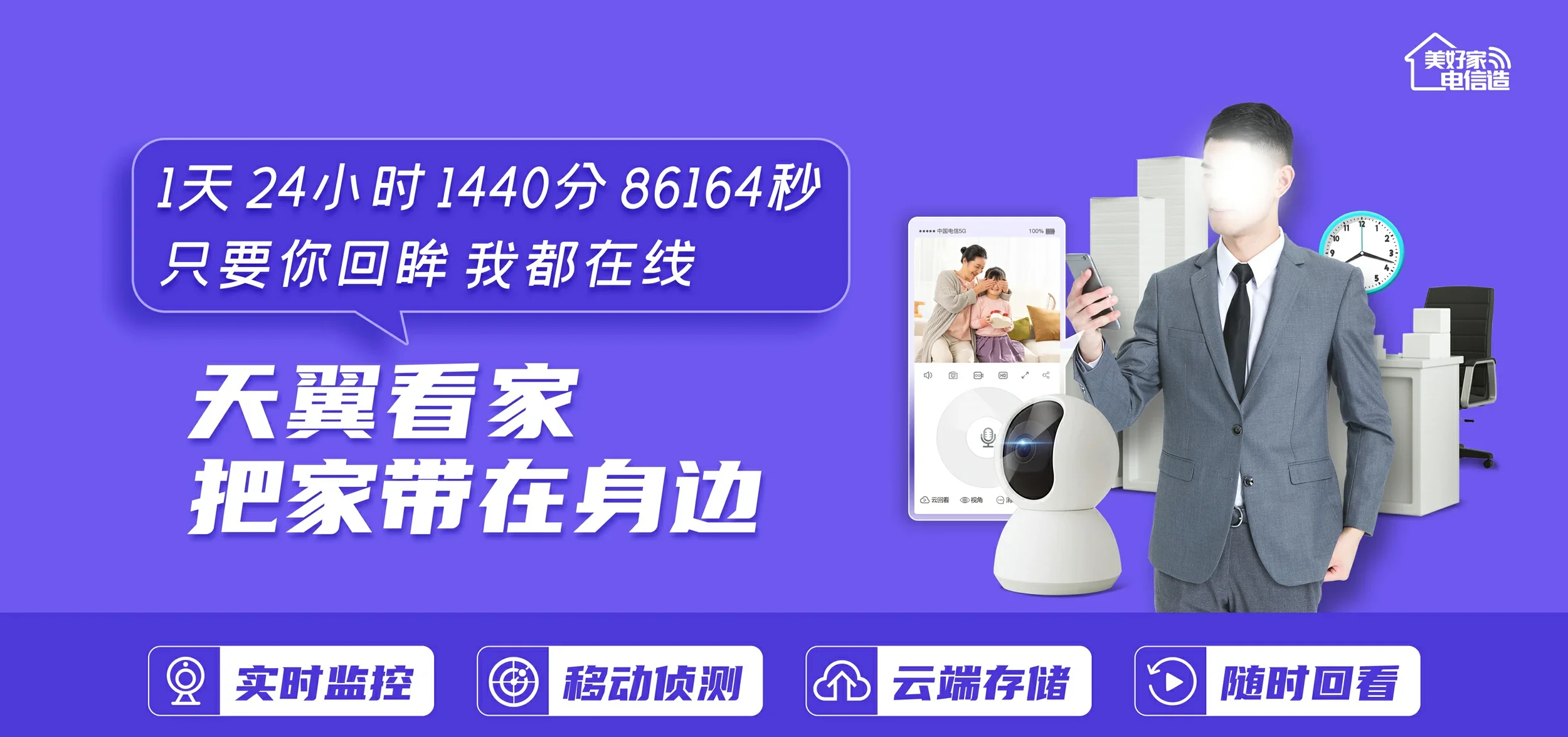 中国电信 海南钢铁公司电信宽带 宽带套餐