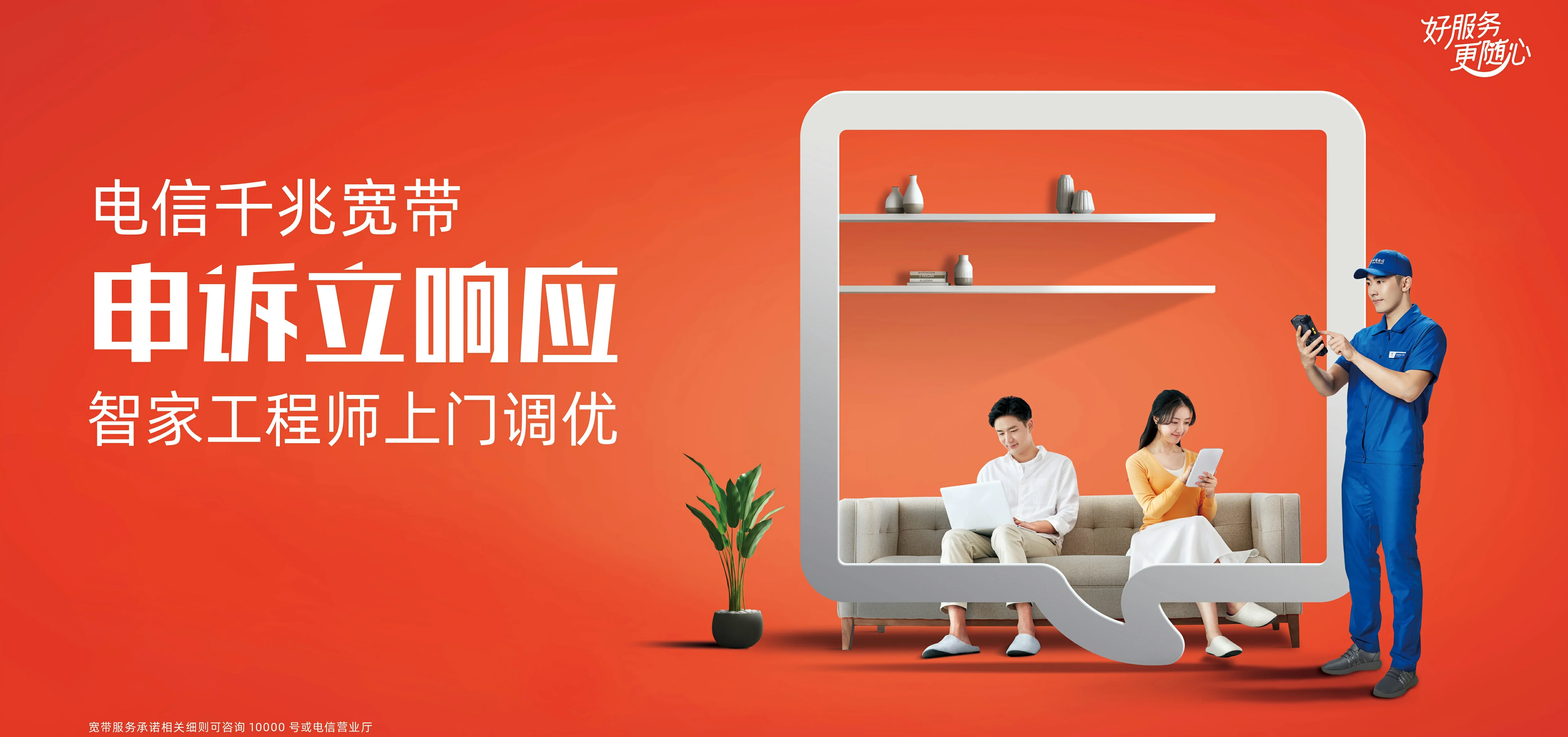 中国电信 海南钢铁公司电信宽带 宽带套餐